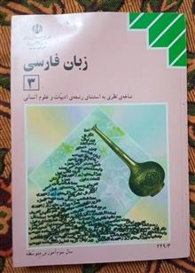 زبان