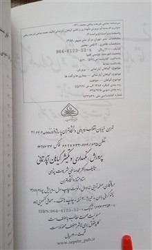 پرورش