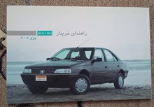 دفترچه