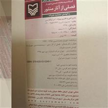 کتاب