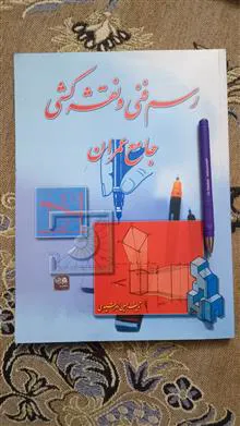 رسم