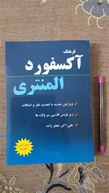 کتاب