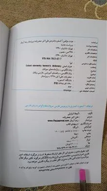کتاب