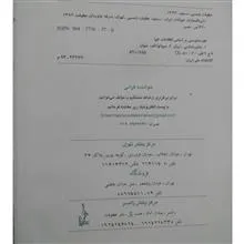 دائره