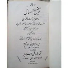 کتاب