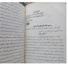 کتاب