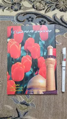 حیات