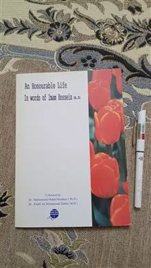 حیات