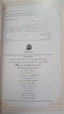 حیات