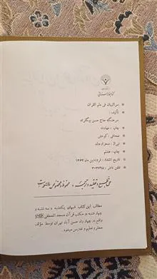 سرالبیان