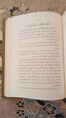 سرالبیان
