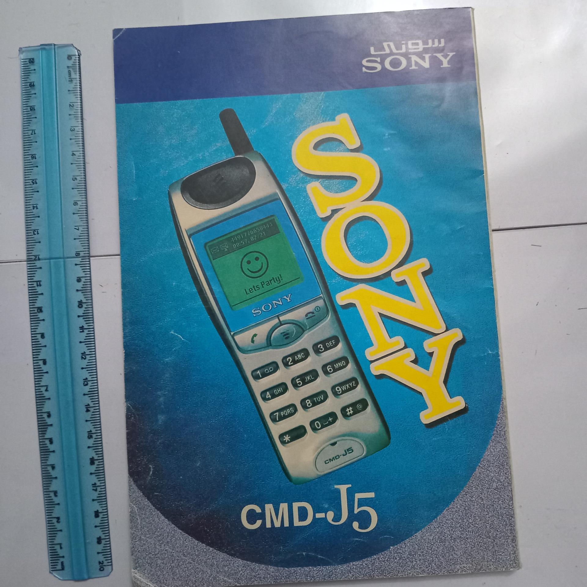 دفترچه راهنمای گوشی موبایل سونی