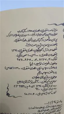 دفترچه