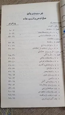 عملیات