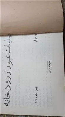 عملیات