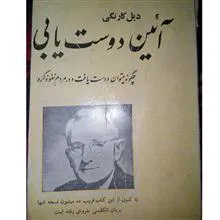 کتاب