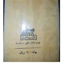 کتاب