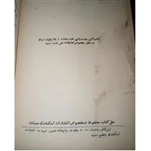 کتاب