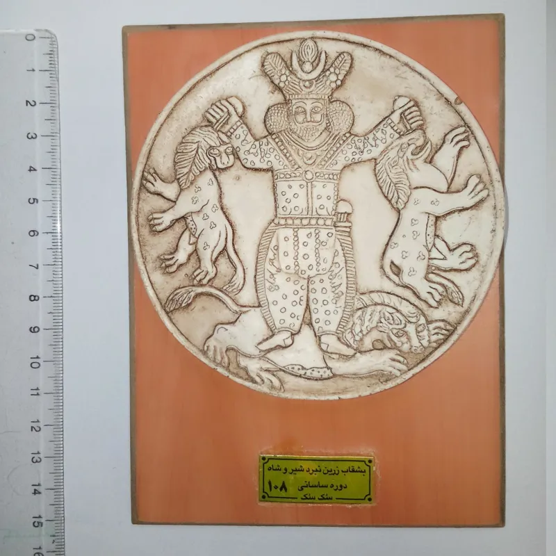 مجسمه کتیبه نبرد شیر و شاه