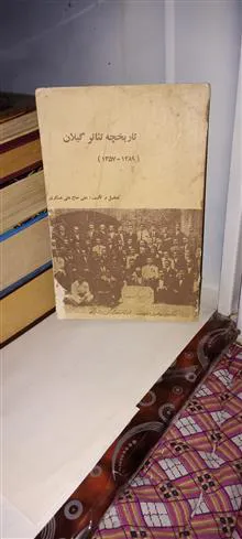 تاریخچه