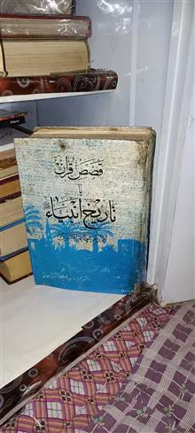 قصص