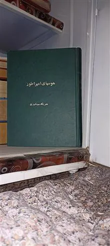 هوسهای