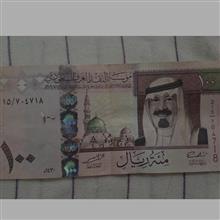 اسکناس