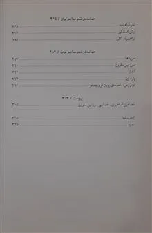 حماسه(شناخت