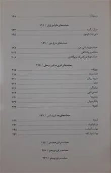 حماسه(شناخت