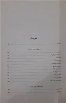 حماسه(شناخت