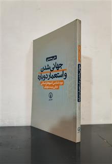 جهانی