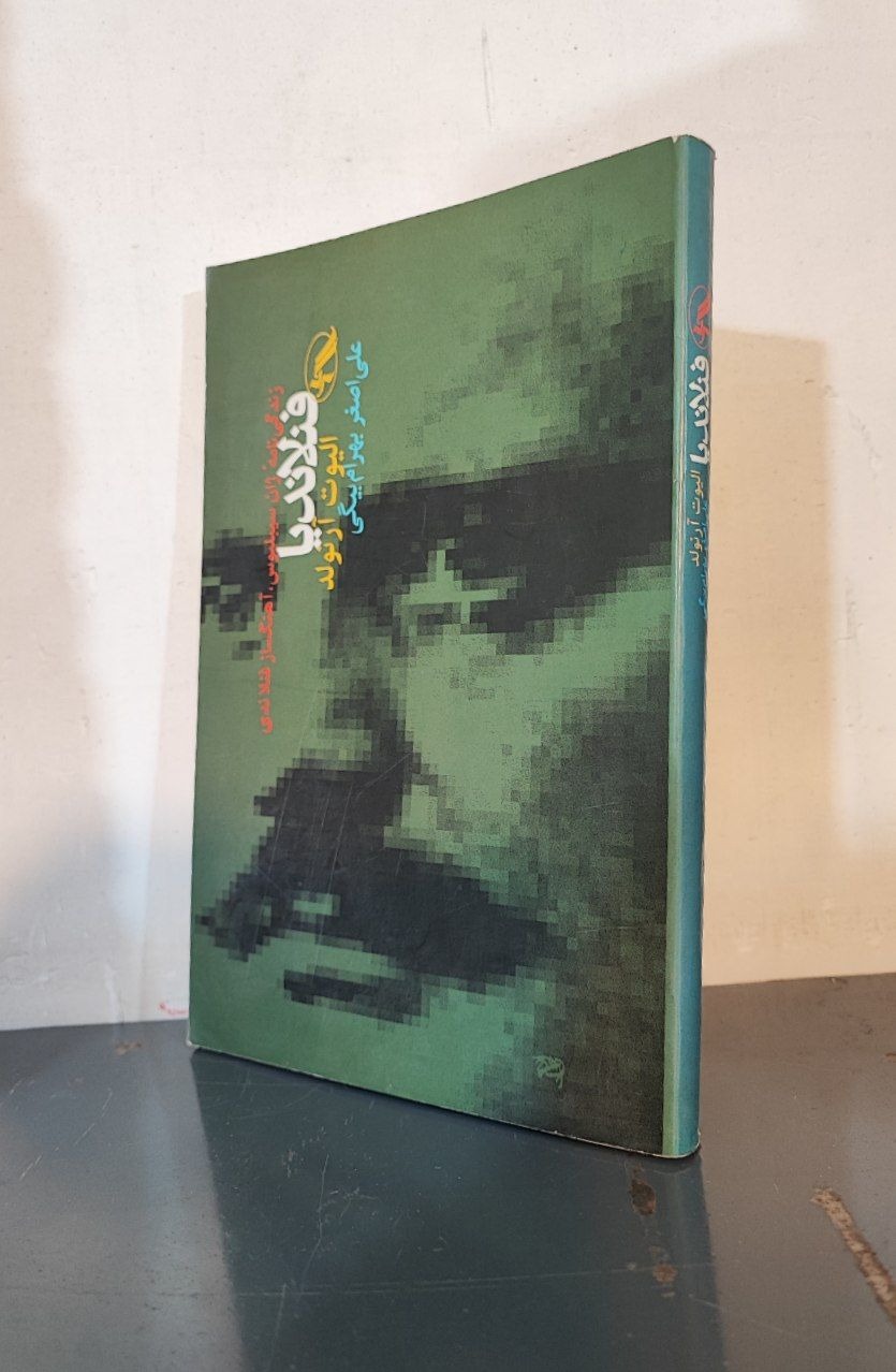 زندگینامه جان سیبلیوس آهنگساز فنلاندی
