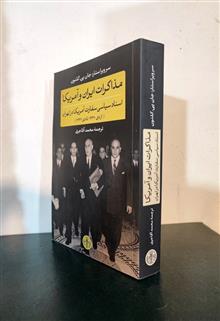 مذاکرات