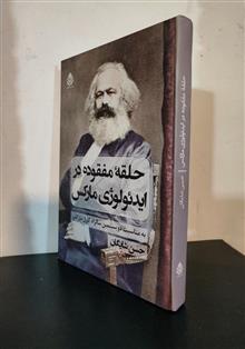 حلقه