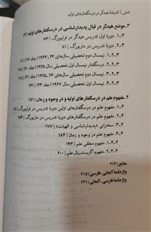 اندیشه