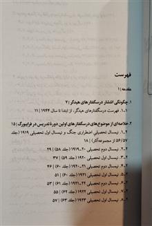 اندیشه
