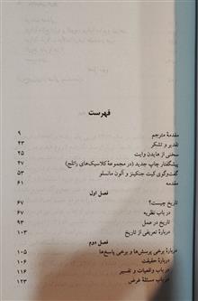 بازاندیشی