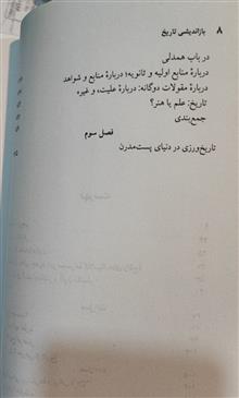 بازاندیشی