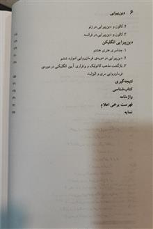 دین