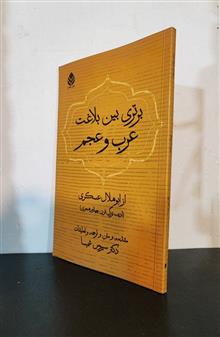 برتری