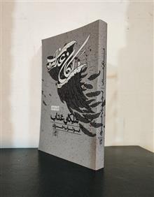 ملکان
