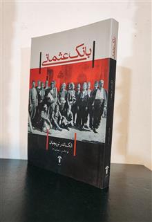 بانک