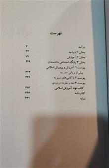 نهاد