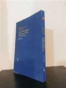 ایدئولوژی،