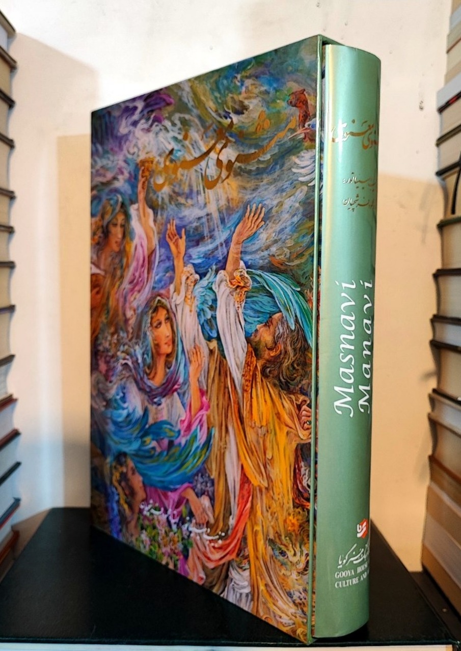 مثنوی معنوی