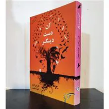 آن