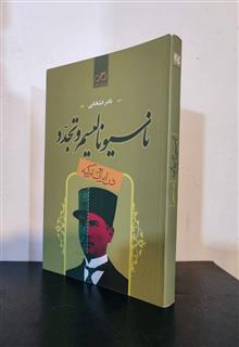 ناسیونالیست