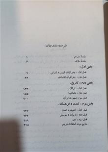 ترکیه