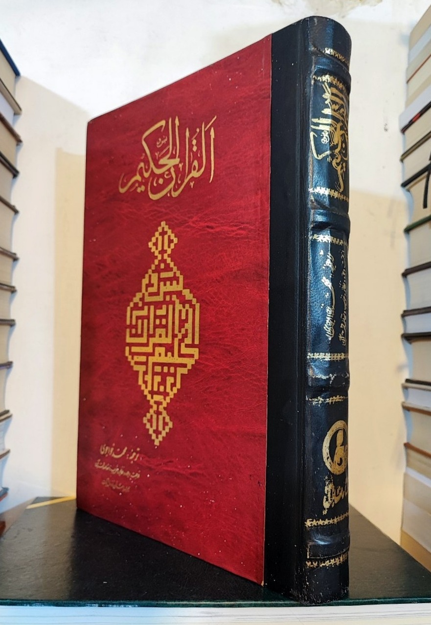 قرآن حکیم همراه با شأن نزول آیات