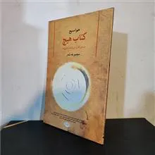 کتاب